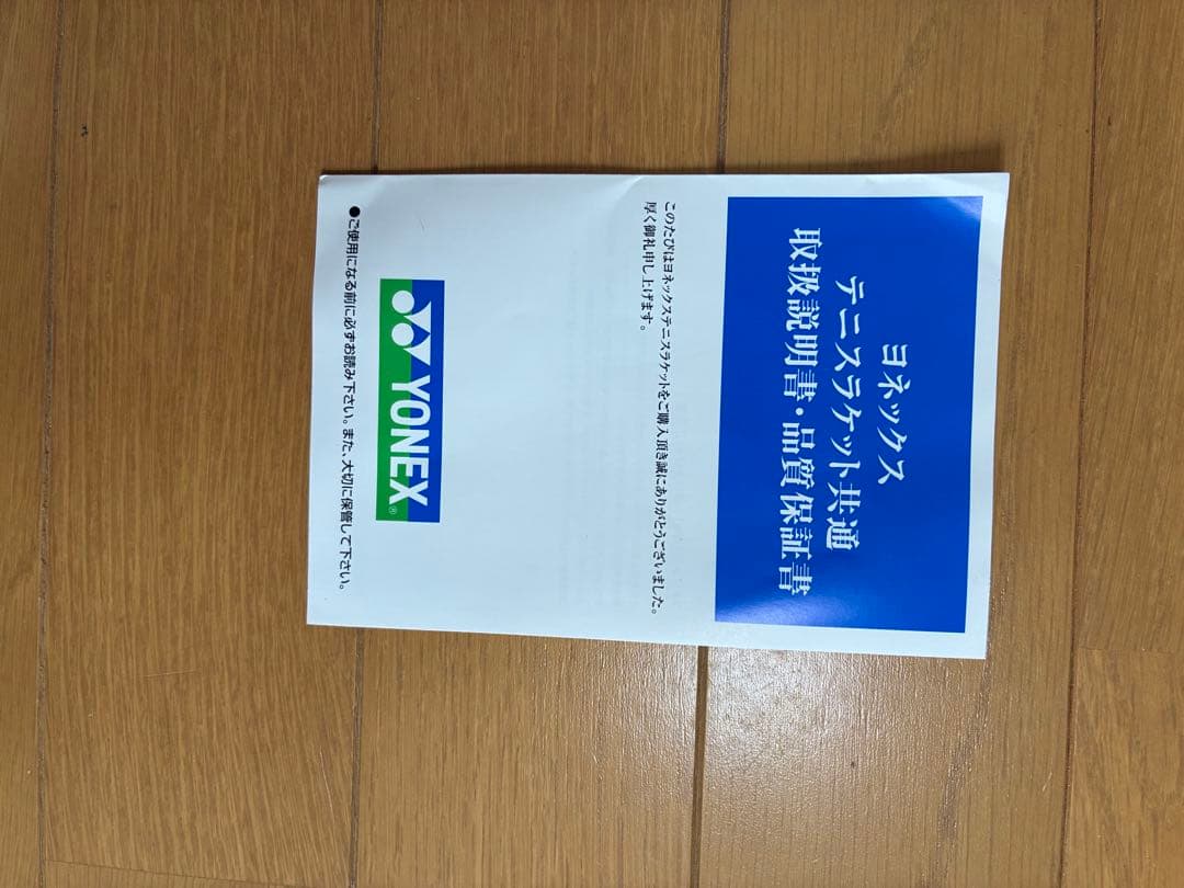 【新製品・美品】YONEX VCORE 100 G2 2026年モデル