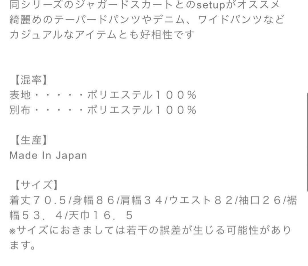 大人気 美品 ブルレア ジャガードブラウス Bluelea ぺプラム