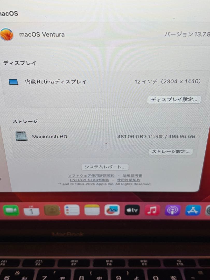 MacBook12インチ i7 2017フルスペック機/16G/512G