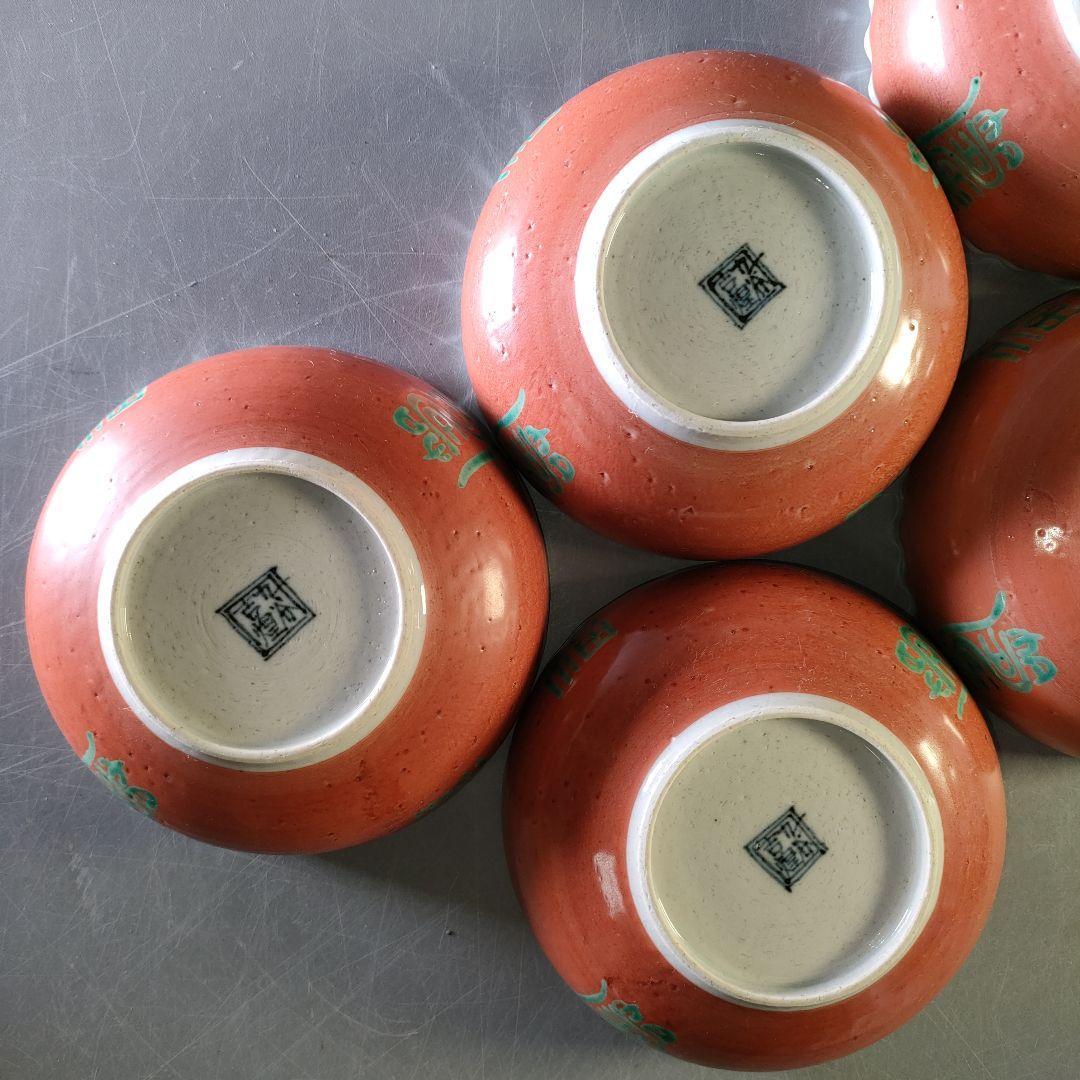 A1258-1/九谷焼/吉煌 造/赤巻山舟文刺身鉢揃 大5客・小5客/懐石道具/