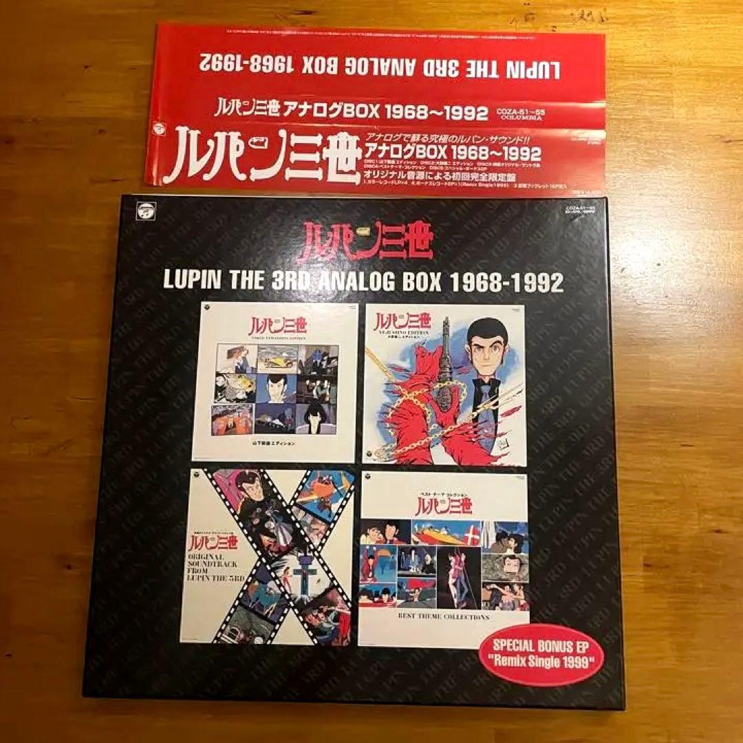 【美品】ルパン三世 アナログボックス 1968-1992 レコード
