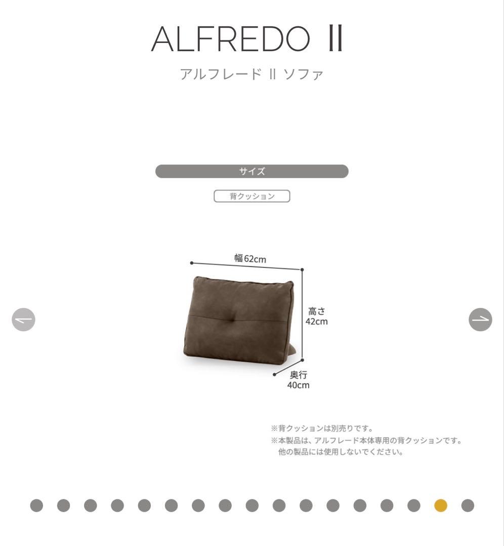 みにょく　リラックスフォーム　アルフレードⅡソファ　アイランドソファ関家具