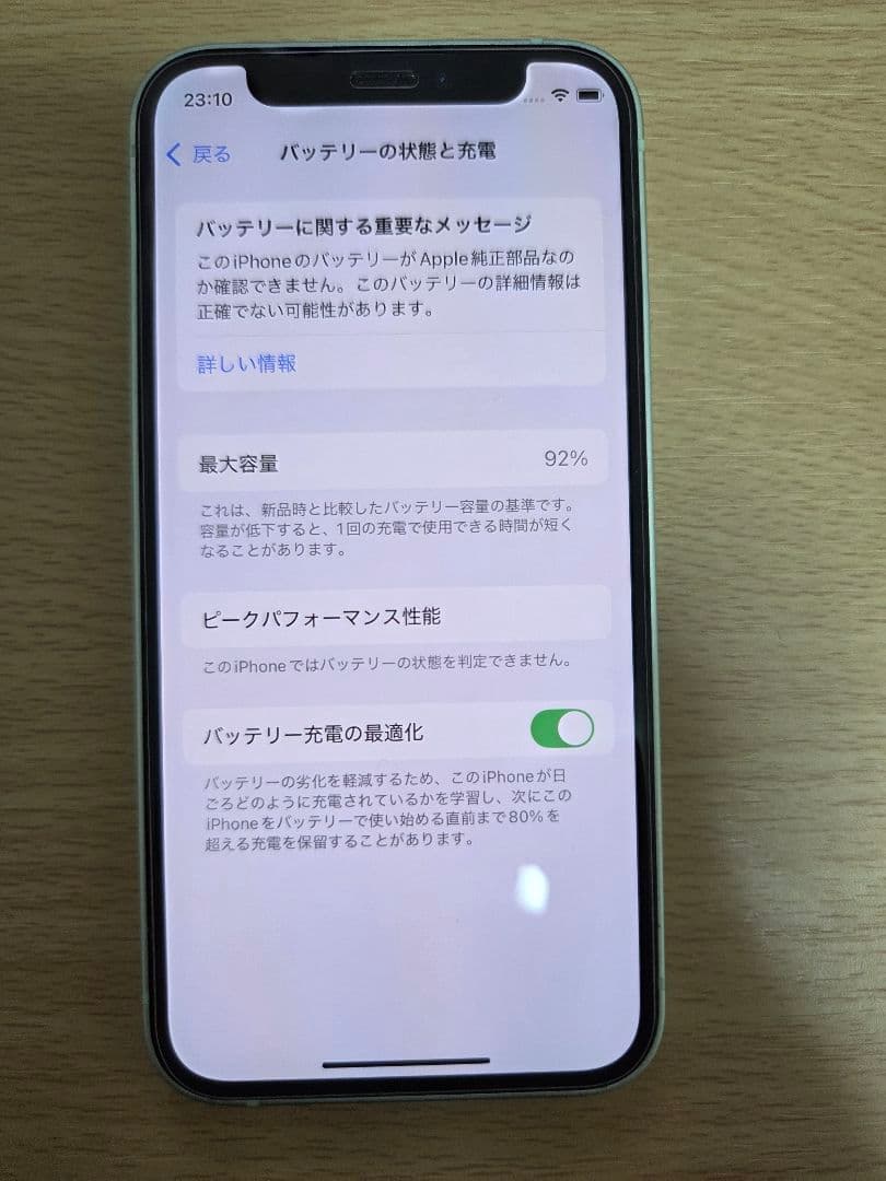 Apple iPhone 12mini 256 GB ミントグリーン 本体