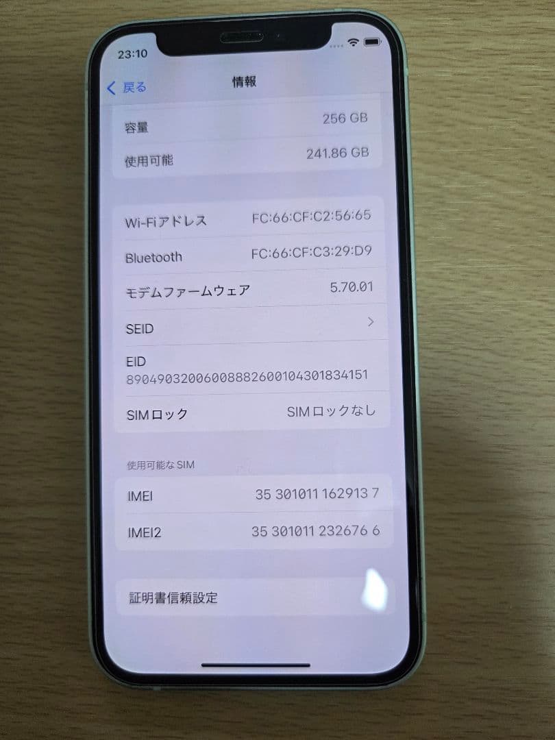 Apple iPhone 12mini 256 GB ミントグリーン 本体