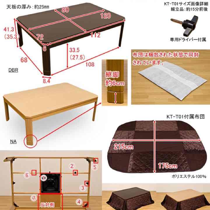 継脚 リビングコタツ 長方形 120×80 ＆ 掛け布団