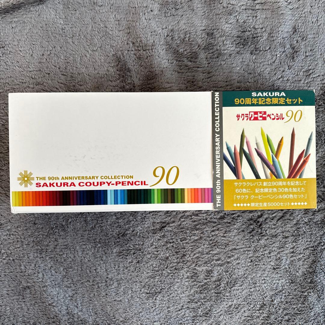 サクラクーピーペンシル 90色 90周年記念セット