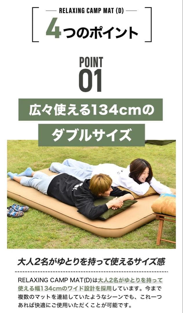 WAQ RELAXING CAMP MAT(ダブルサイズ)