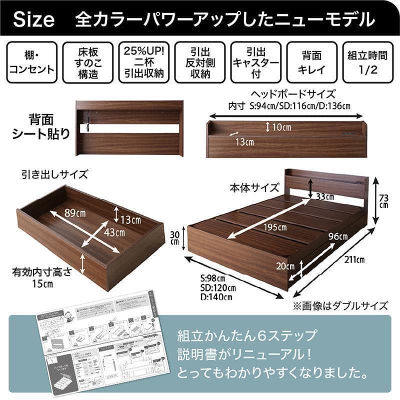 セール！新品 送料込 セミダブルベッド 収納 棚 2口コンセント マットレス付N