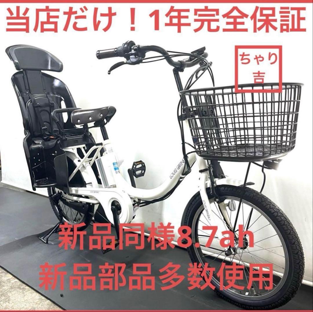 1年保証　送料無料　ヤマハ　ルイガノコラボ　20インチ　白　電動アシスト自転車