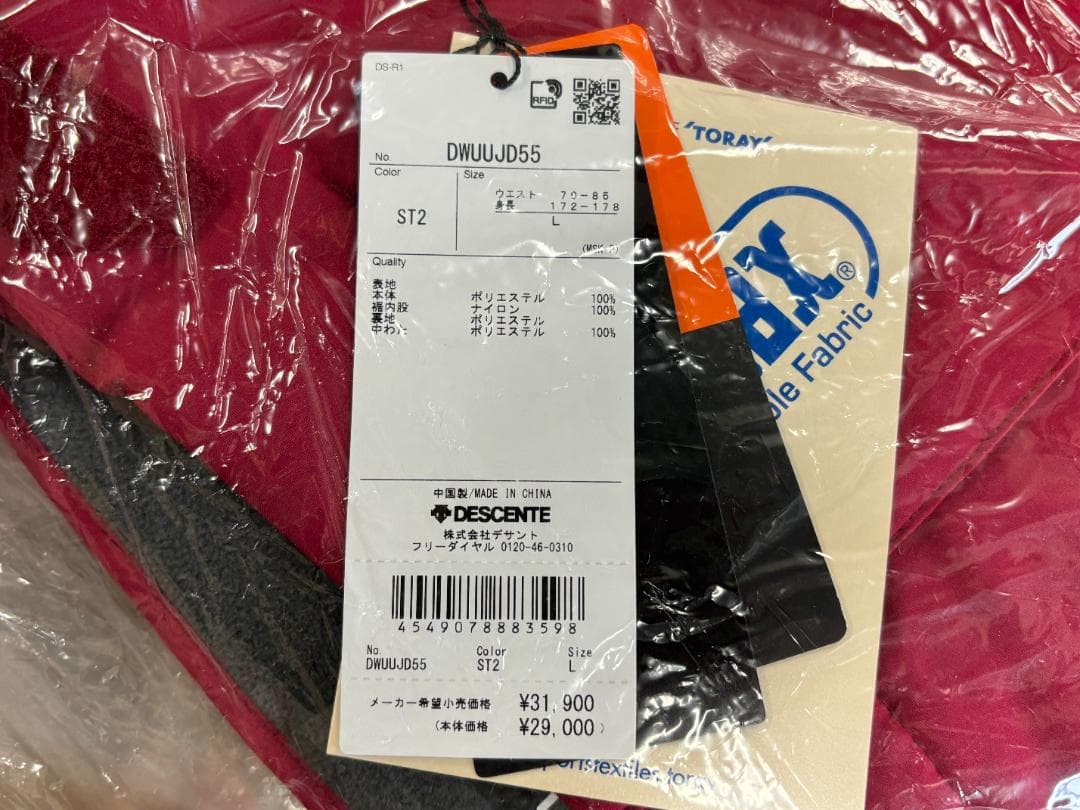 新品 DESCENTE スキーウェア上下セット 22/23モデル Lサイズ