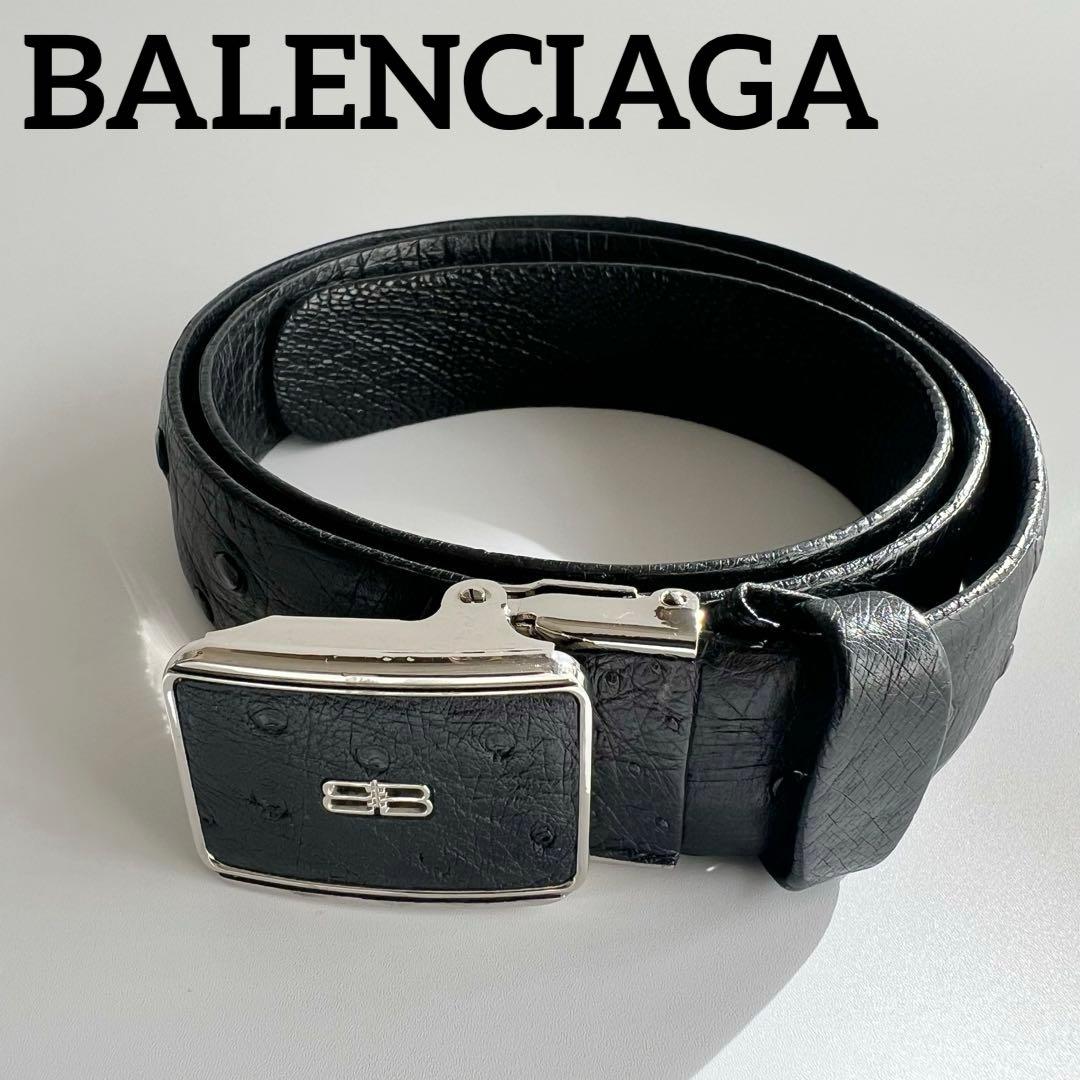 希少　BALENCIAGA　バレンシアガ　ベルト　オーストリッチ　ブラック