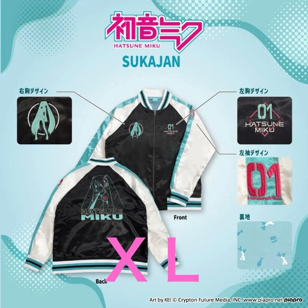 初音ミク ダブルフォーカスHATSUNE MIKU スカジャン XL イオン