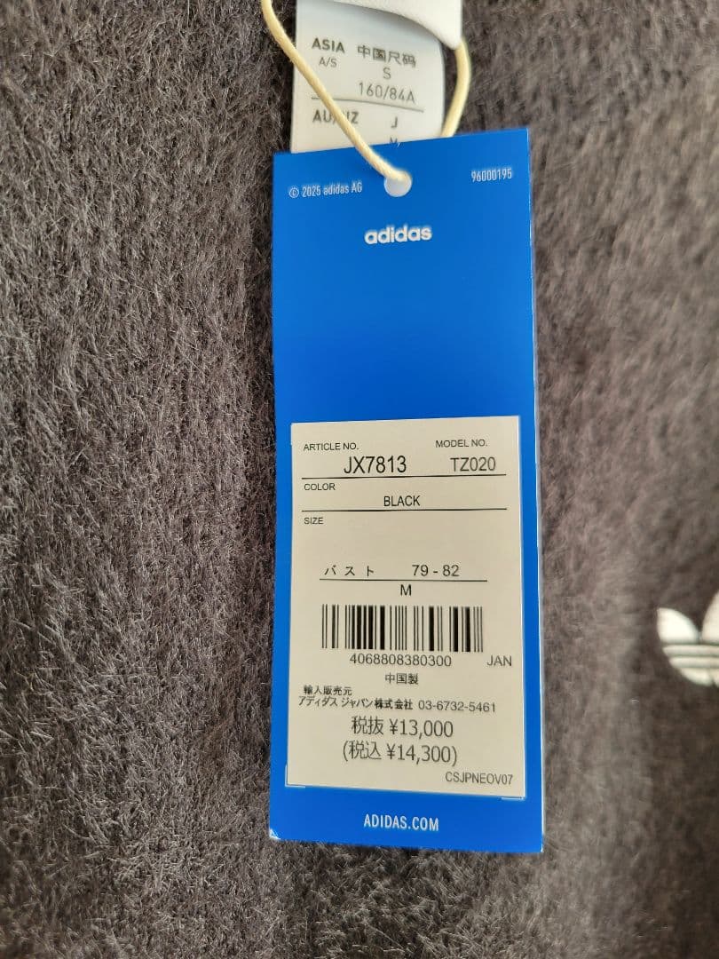 新品　adidas シャギーニット　アディダスオリジナルス　M　ブラック