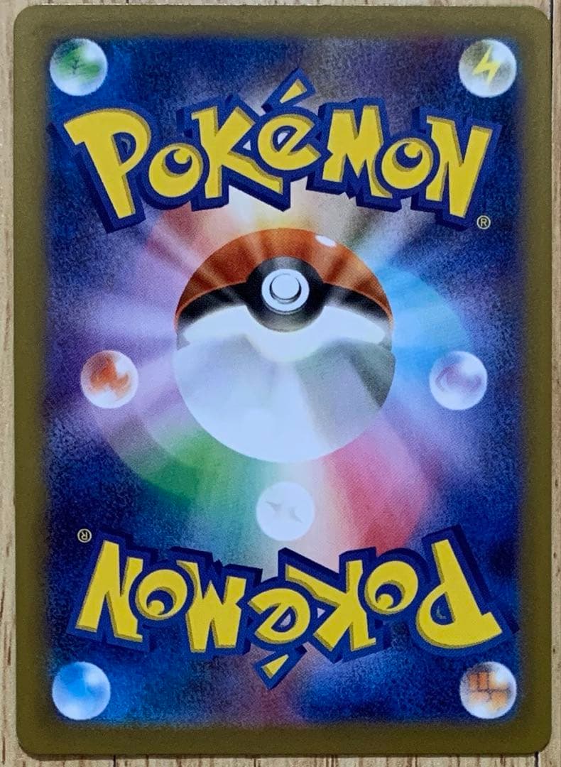 ポケモンカード　ムニキスゼロ　サポート　SAR　メイのはげまし