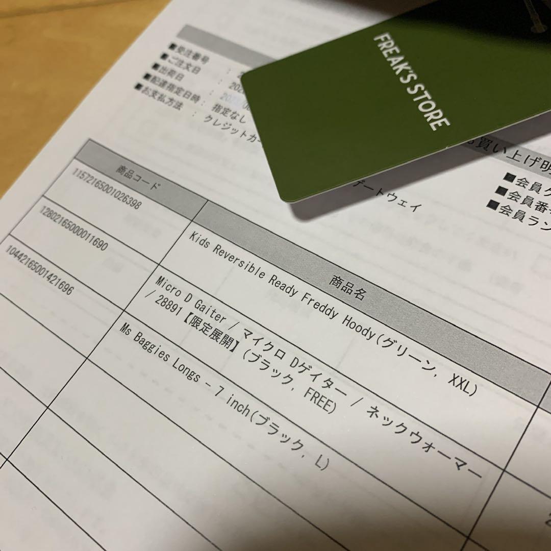 パタゴニア ネックウォーマー 2点まとめ売り