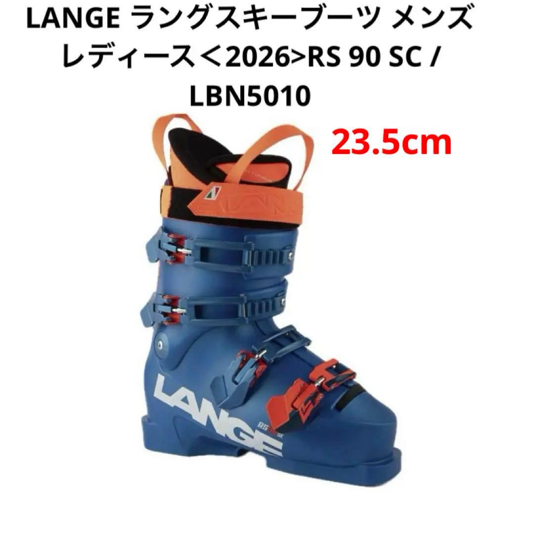 【新品】LANGEラングスキーブーツメンズレディース2026RS90SC23.5