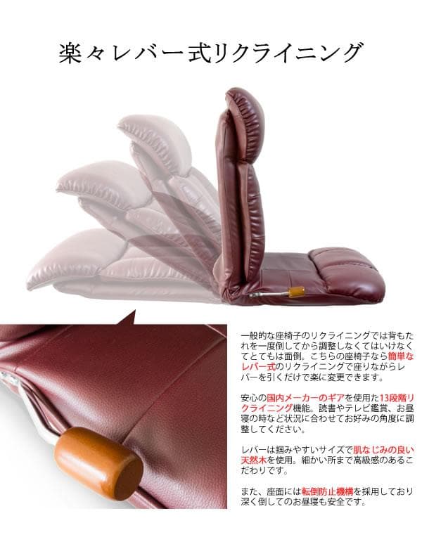 高級感 座り心地良い リクライニング おしゃれ 座椅子 ワインレッド