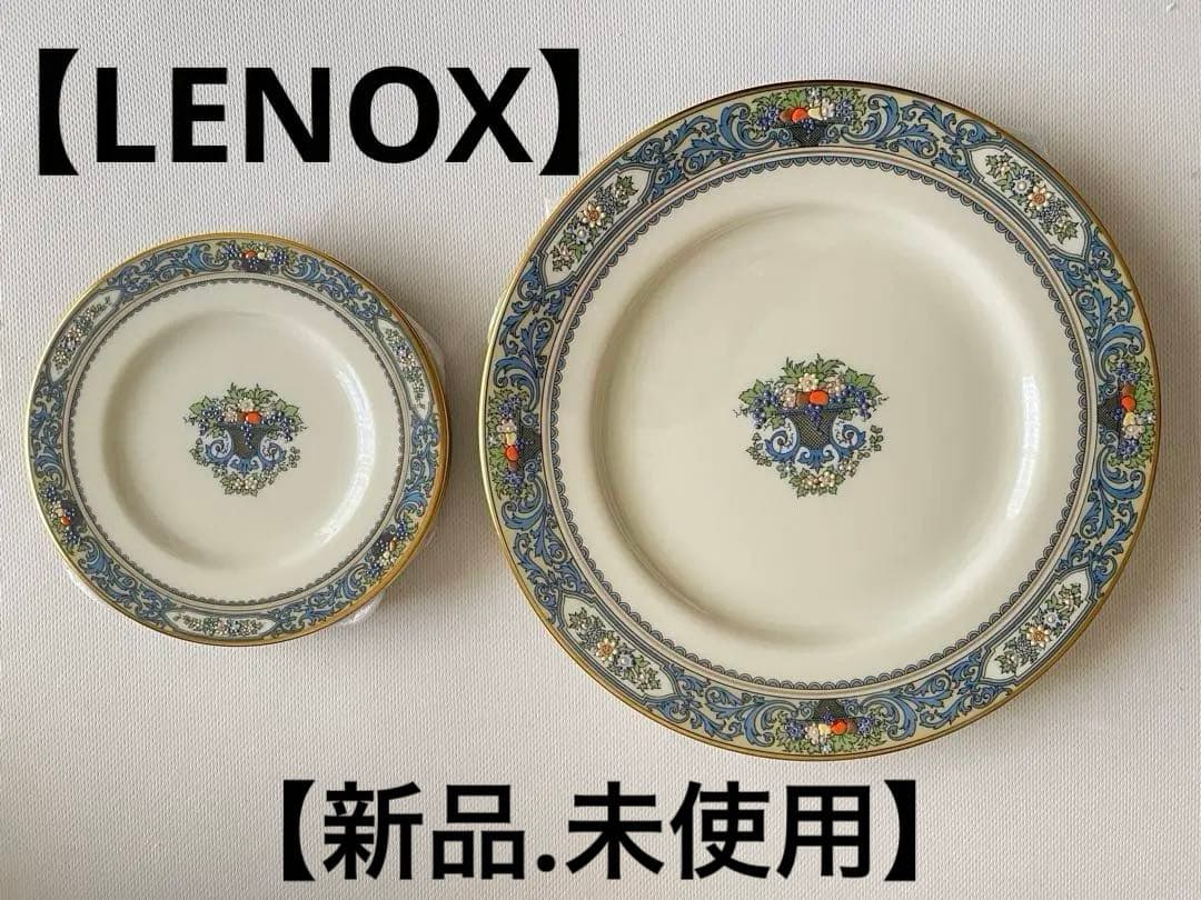 【LENOX】オータムシリーズ大皿 26.5cm小皿 16.3cmセット 4枚