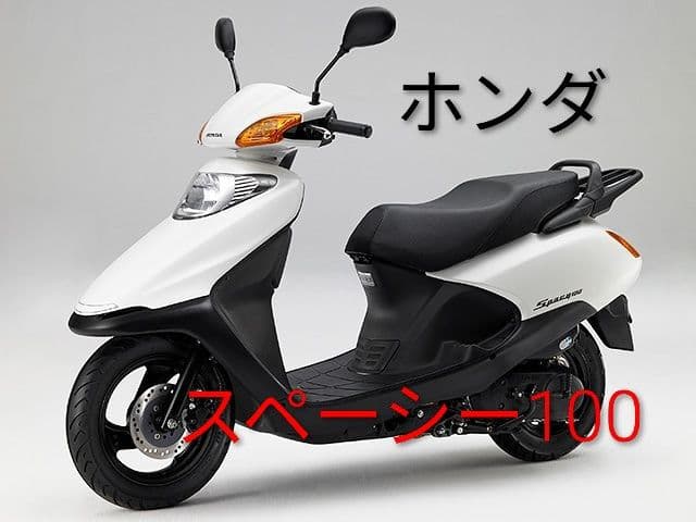 スペーシー100 リード110/125 前後タイヤセット バルブ付