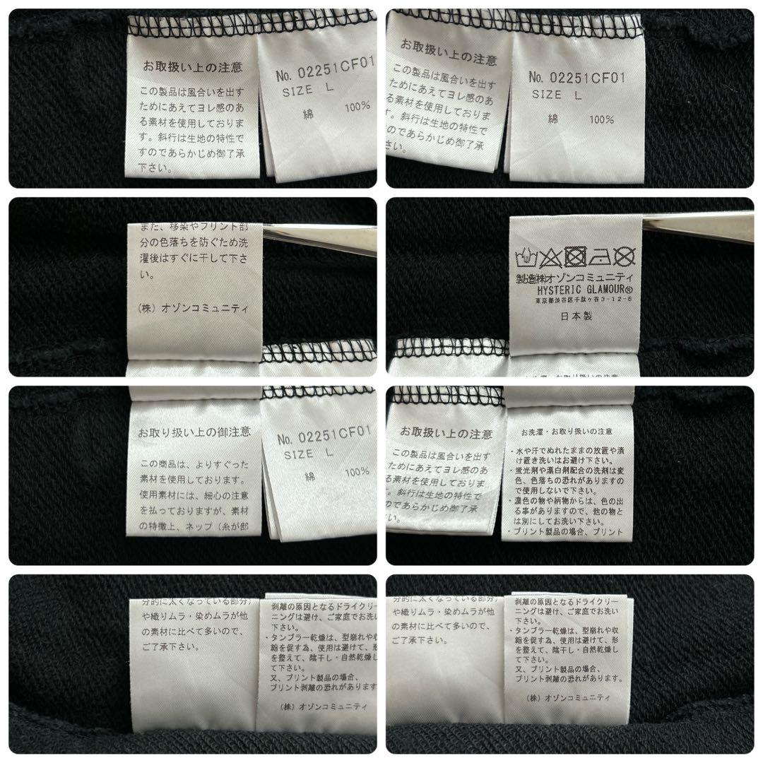 3852M【人気モデル】ヒステリックグラマー☆ヒスガール ビッグロゴパーカー