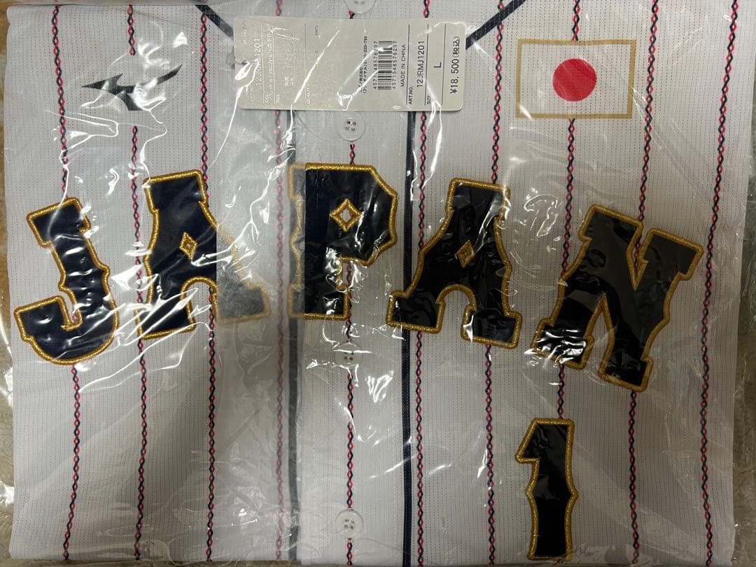 森下翔太(阪神タイガース)侍JAPAN mizuno Lサイズユニホーム