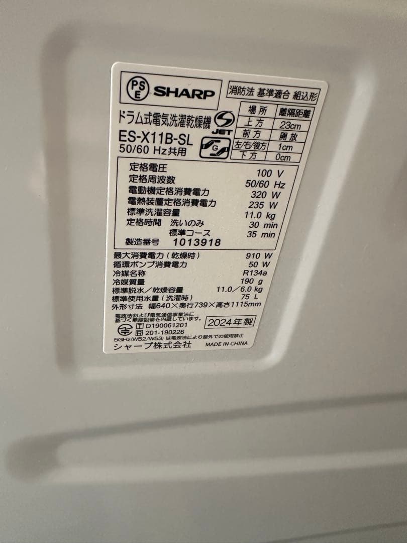 SHARP ドラム式洗濯機 ES-X11B-SL