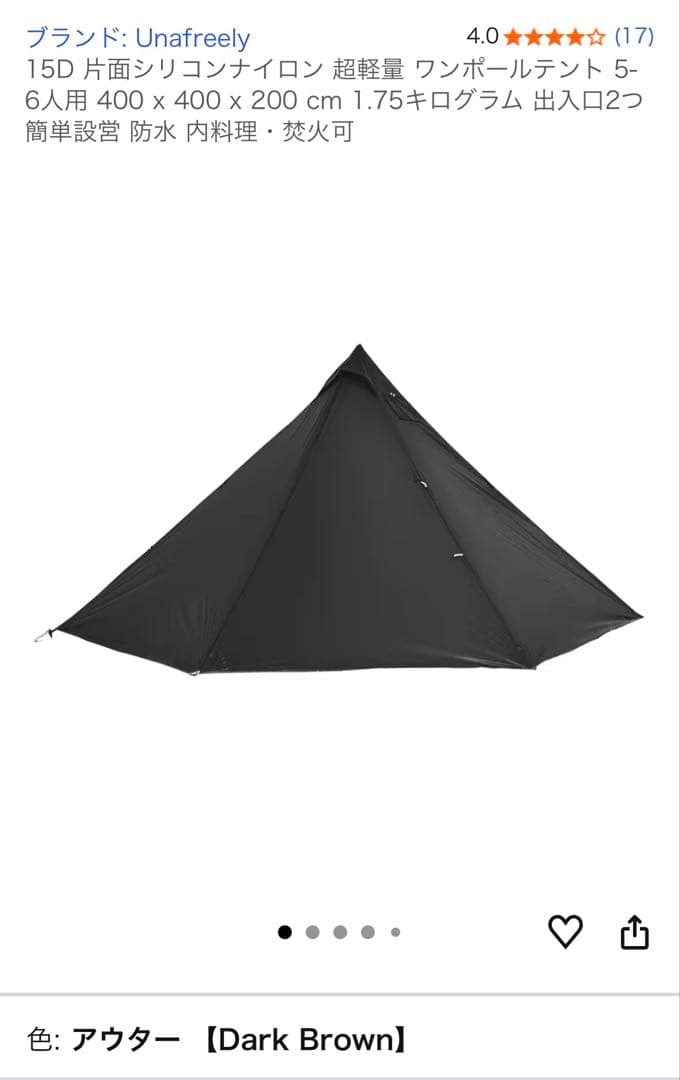 Unafreely　ワンポールテント　謎テント