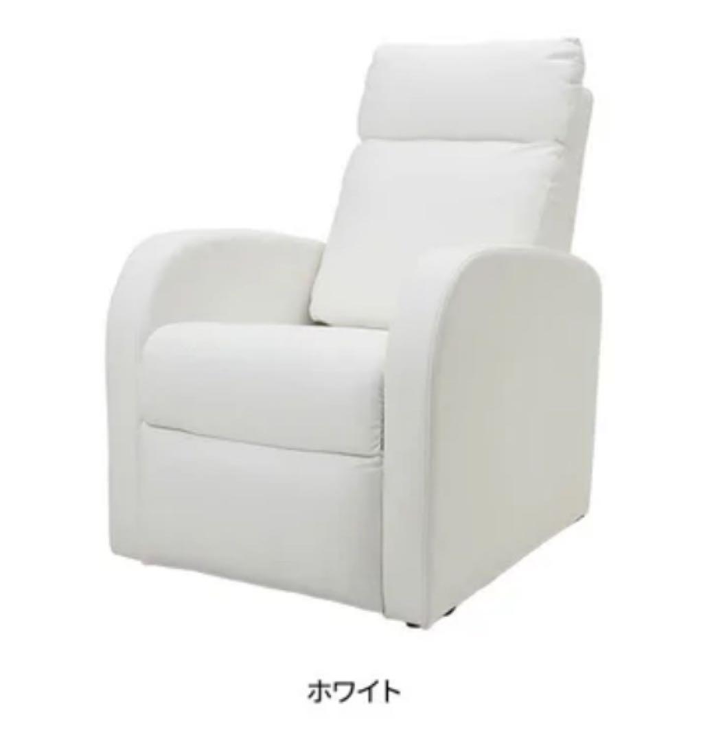 ☆march様々専用ページ☆ホワイト リクライニング 1人掛けソファ