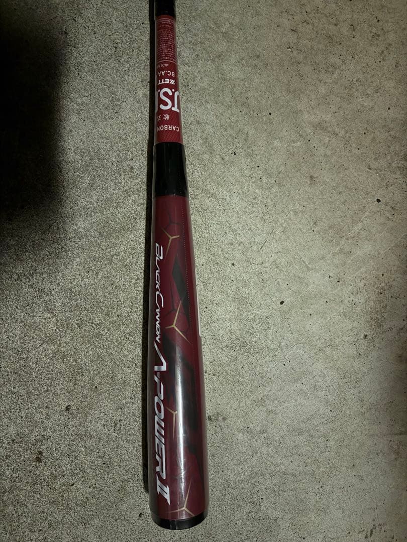 ブラックキャノンA-POWERⅡ 84cm