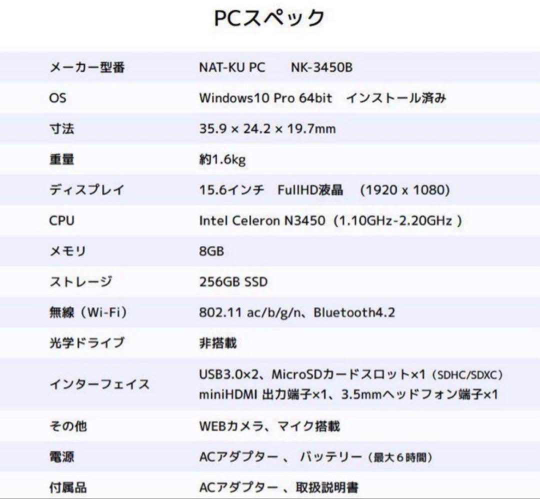 coconatsu  NK3450B 無線LAN付！Office搭載！