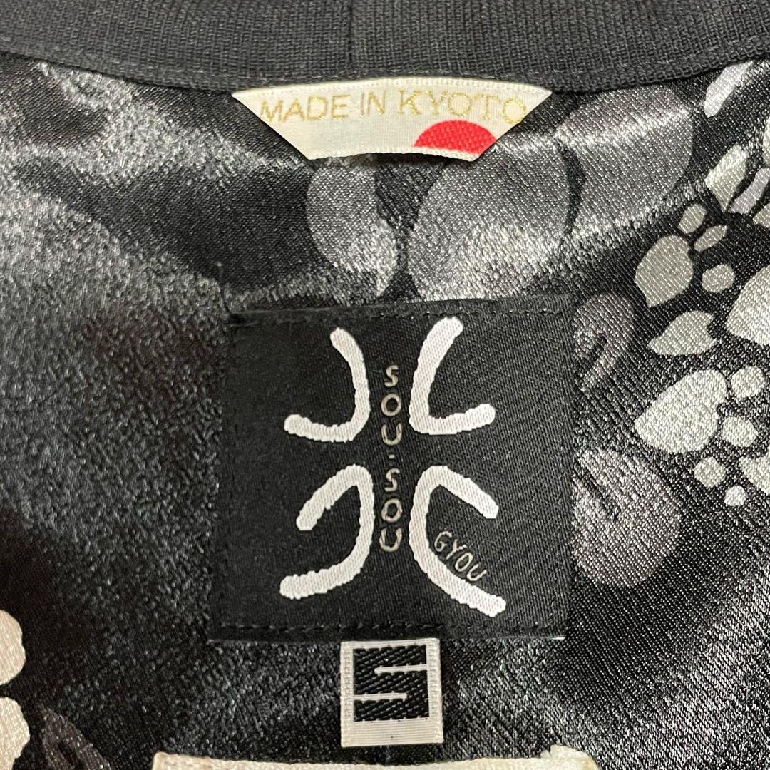 SOU•SOU 梳毛 羽織り 袷／ 濡羽色 × 花丸文様 ロングジレ S