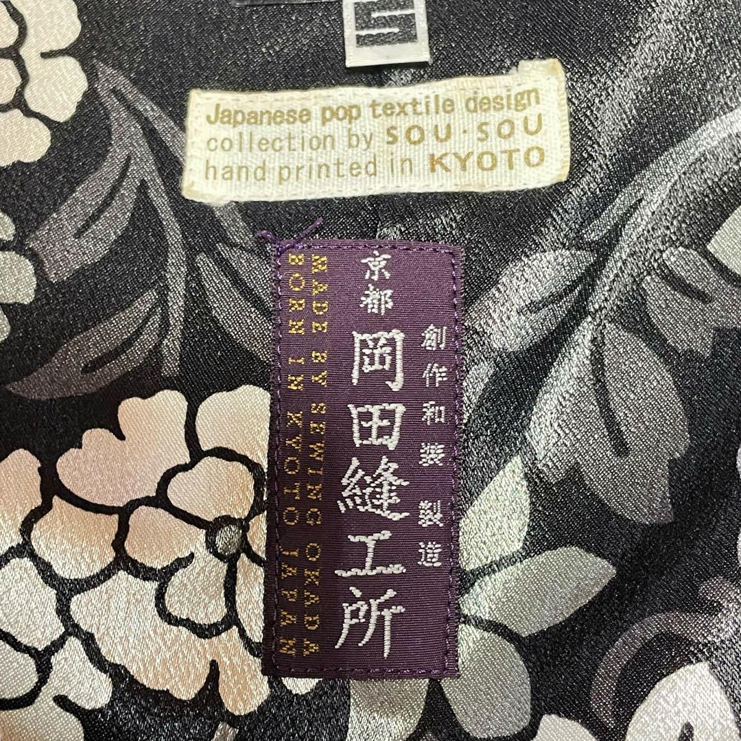 SOU•SOU 梳毛 羽織り 袷／ 濡羽色 × 花丸文様 ロングジレ S