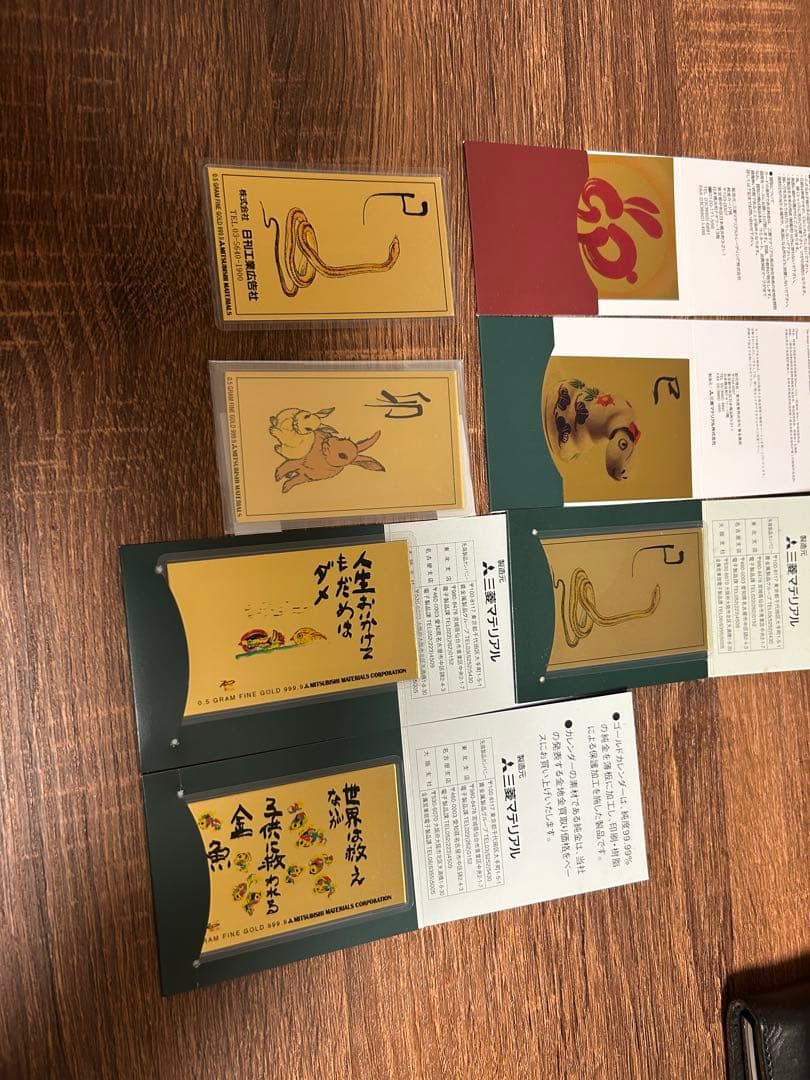 三菱マテリアル　純金カレンダー