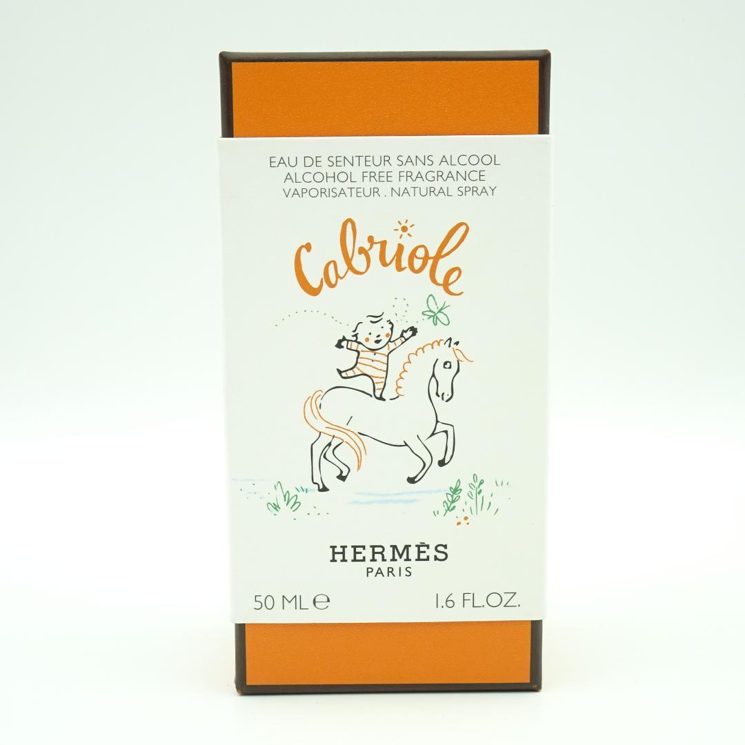 エルメス　ガブリオル　オー　ドゥ　サントゥール　50ml