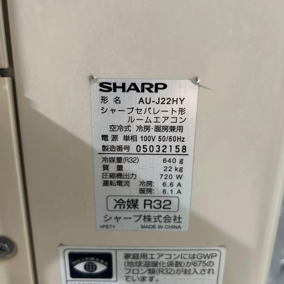 SHARP ルームエアコン 6畳用 2019年 AY-J22H 格安 d3926