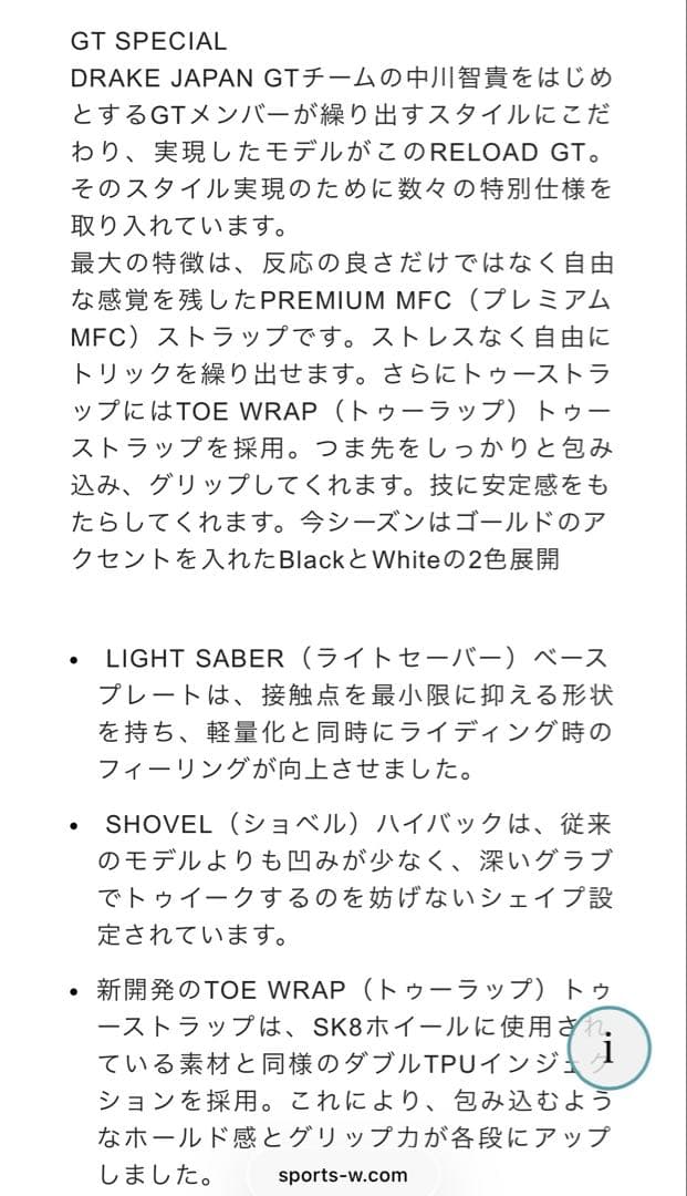 DRAKE RELOAD GT ビンディング M/L ブラック スノーボード