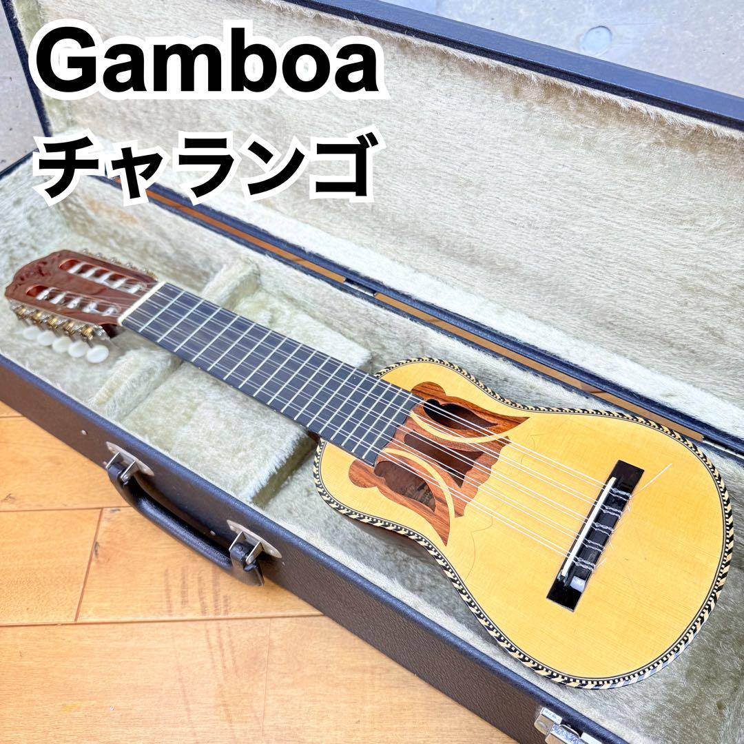 こくち2様 Gamboa charango ガンボア チャランゴ ボリビア