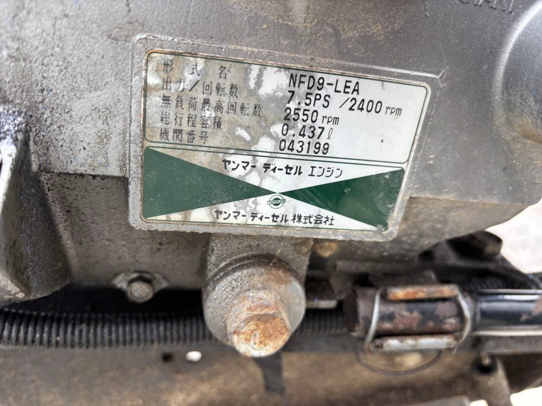 ヤンマーYH75 ディーゼル耕運機　7.5馬力　NFD9-LEA セルスタート