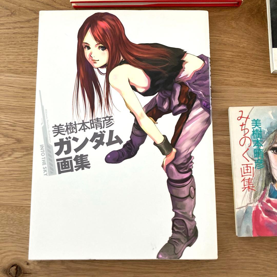 美樹本晴彦画集　ガンダム　イラストレーションズ　キスメット　みちのく　マクロス