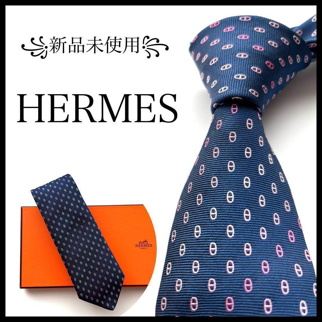 ꧁新品未使用꧂ エルメス ネクタイ ナロータイ マイヨン H柄 ネイビー マリン