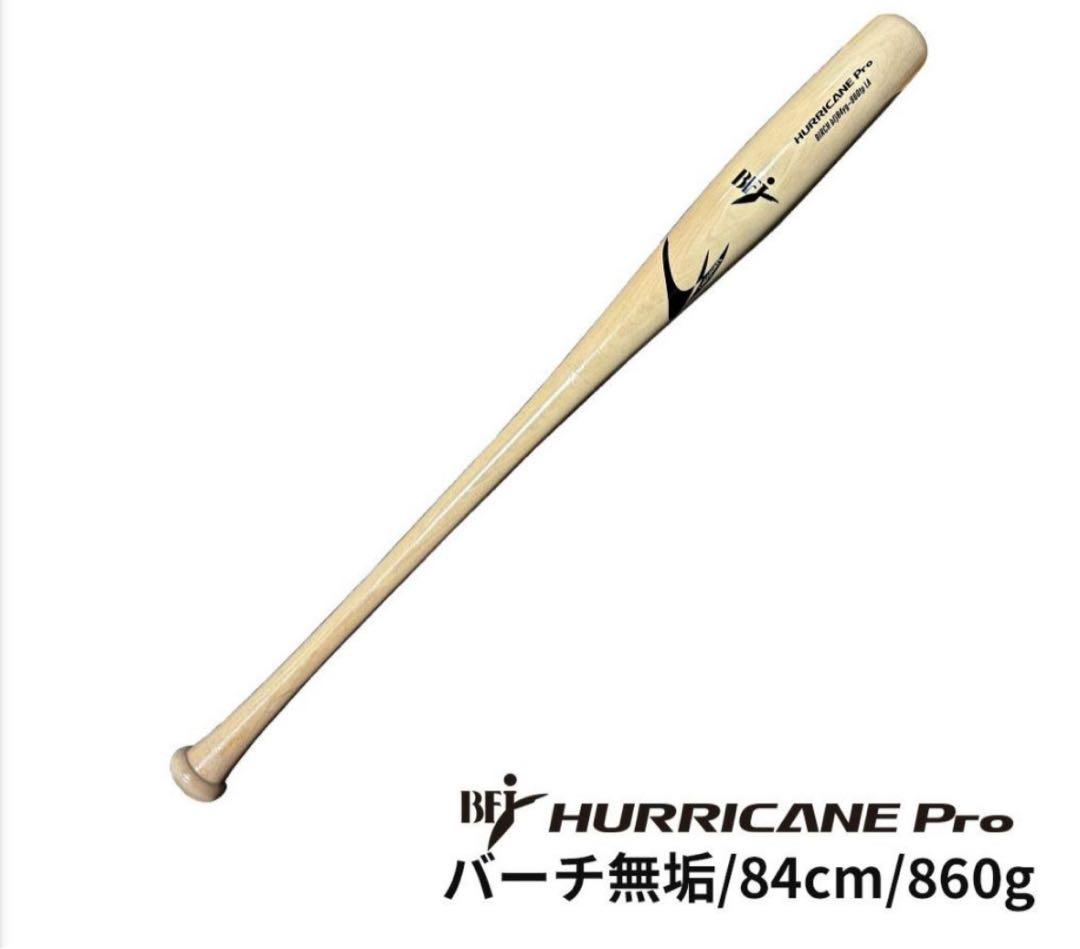 貴重　BFJ 硬式用 魚雷バット トルピードバット　木製