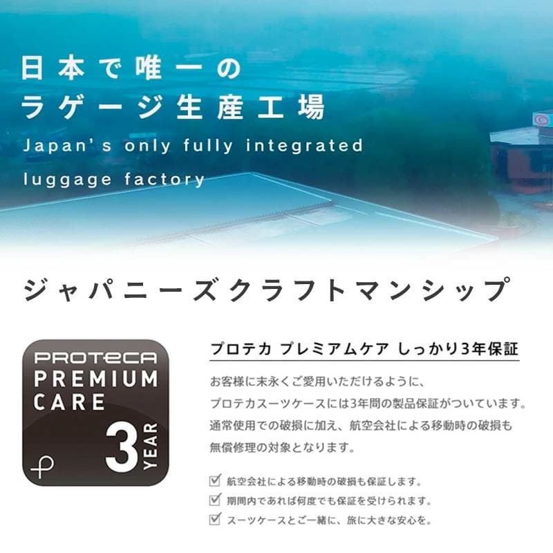 プロテカ マックスパス3 MAXPASS3 42L　スーツケース