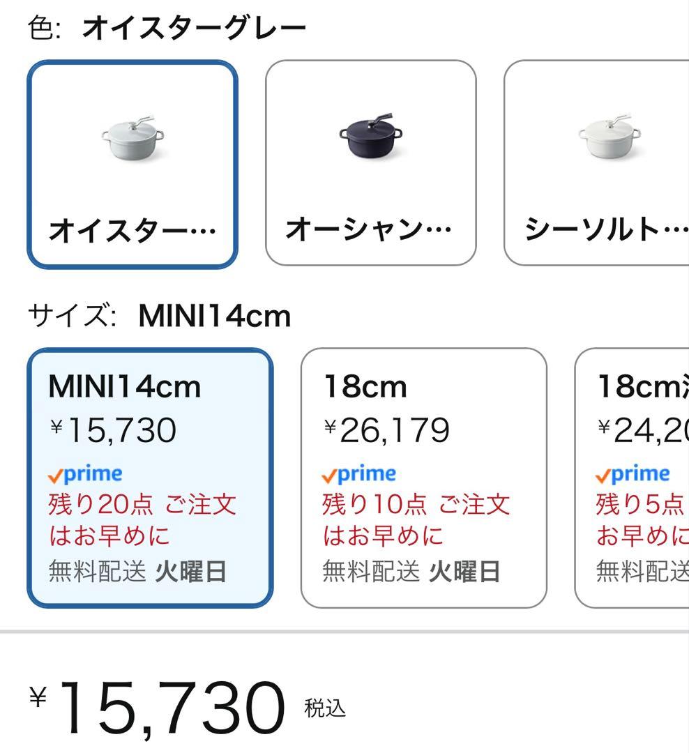 新品 バーミキュラ オーブンポット2 鋳物 オイスターグレー mini 14cm