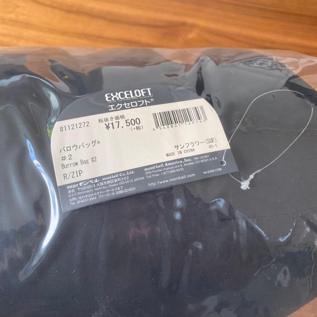 mont-bell Burrow Bag #2 モンベル　バロウバッグ 2