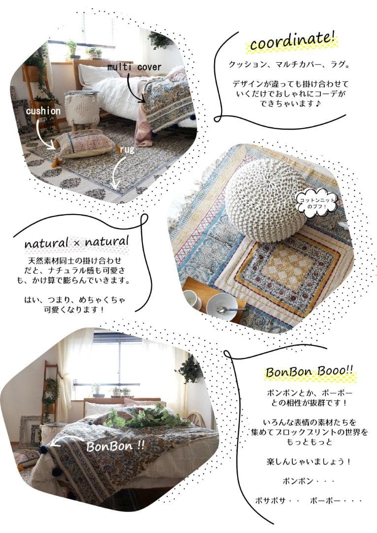 美品 ハンドブロックプリント インドラグ 140×200 ナチュラル デザイン