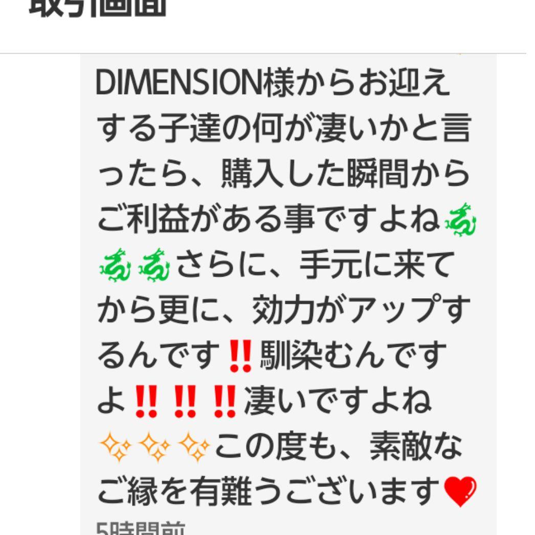 超希少❇龍神と対❇️鳳凰⭐四神⭐四神獣⭐四神相応⭐四神獣置物⭐お守り⭐心願成就