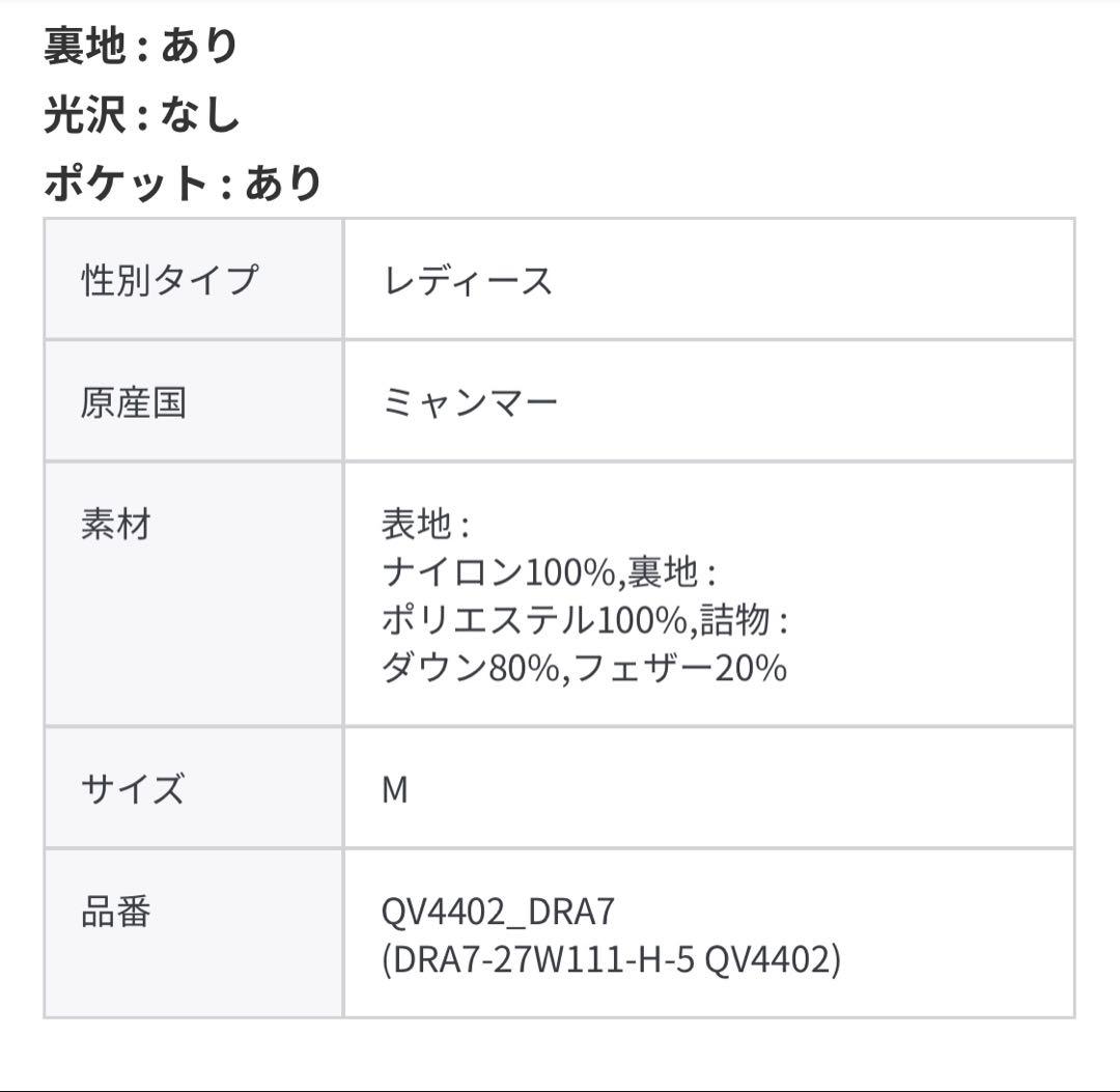 【ほぼ新品/半額】URBAN RESEARCH DOORS⭐︎ダウンジャケット 白