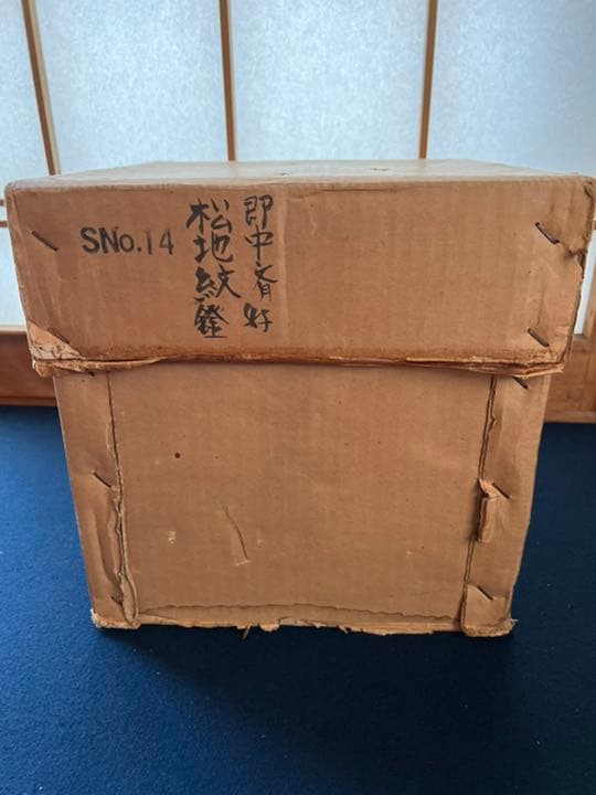 『菊地正直』即中斎好　青海松地紋　肩衝釜　在銘　共箱　銅蓋　鉄釜　茶釜