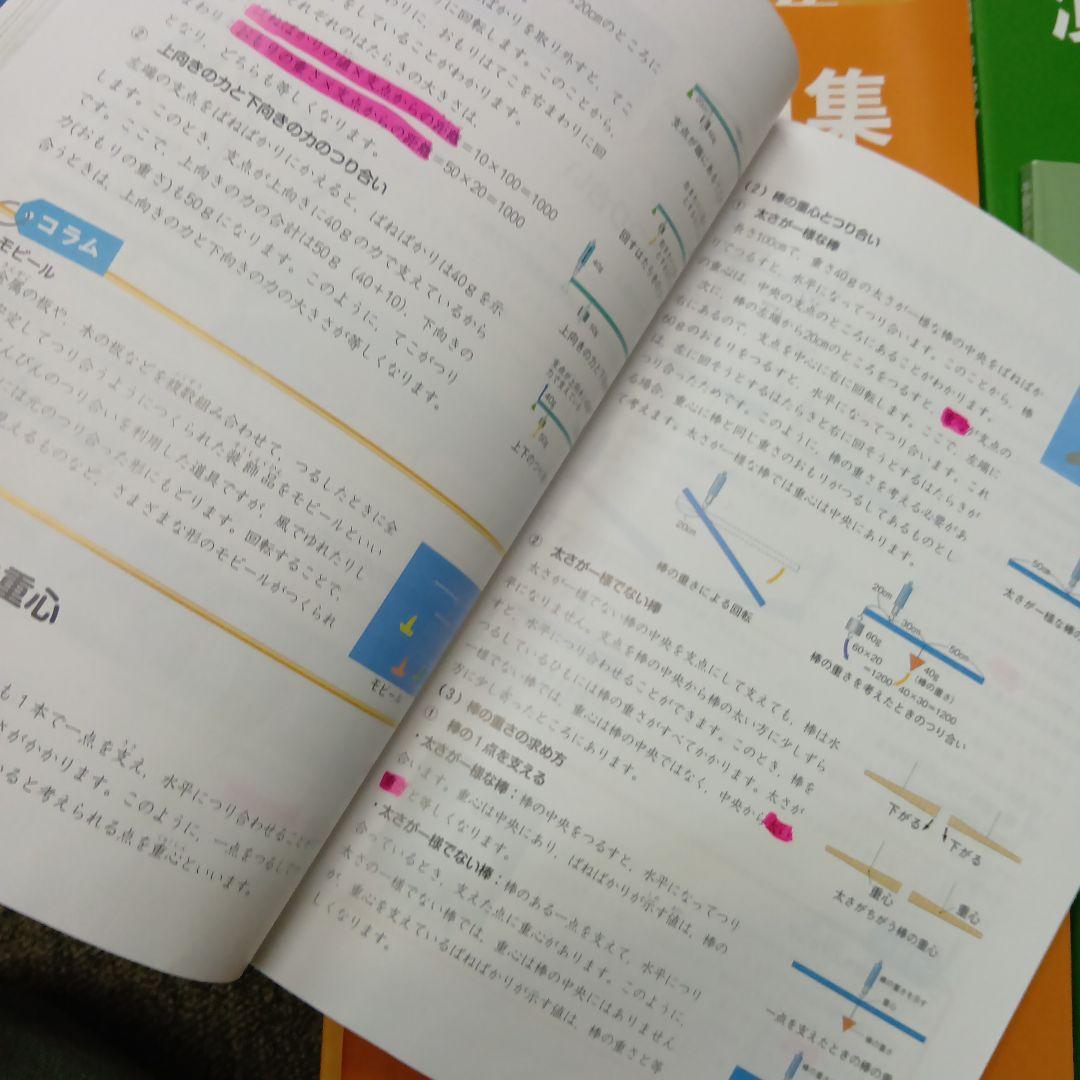 四谷大塚５年予習シリーズ国算理社/演習/漢字他　２０２３年度版　中古