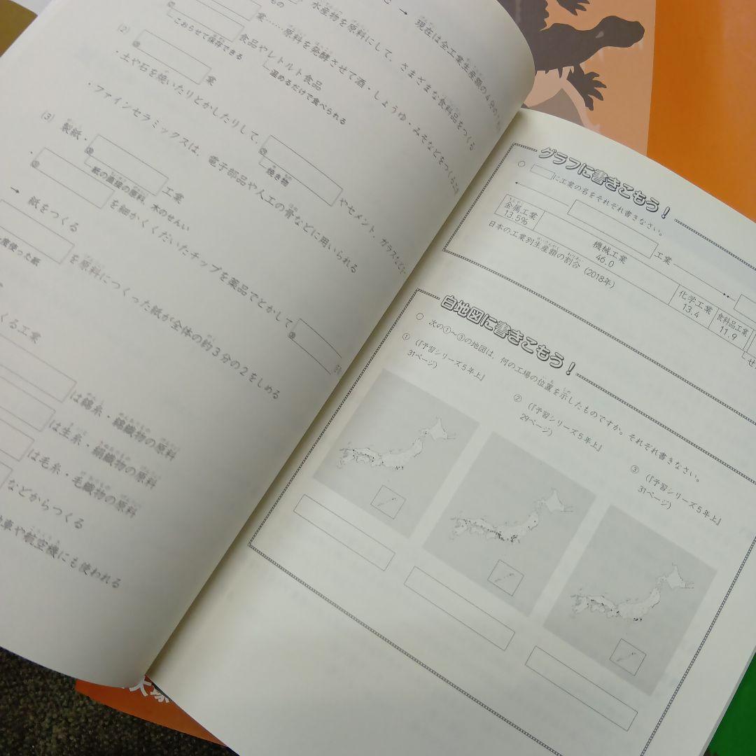 四谷大塚５年予習シリーズ国算理社/演習/漢字他　２０２３年度版　中古